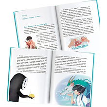 Книга "Grandissimi. Величайшие люди в истории. Миядзаки: великий мечтатель", Франческа Квартьери