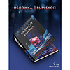 Книга "Ледяной убийца (#4)", Ребекка Дзанетти - 6