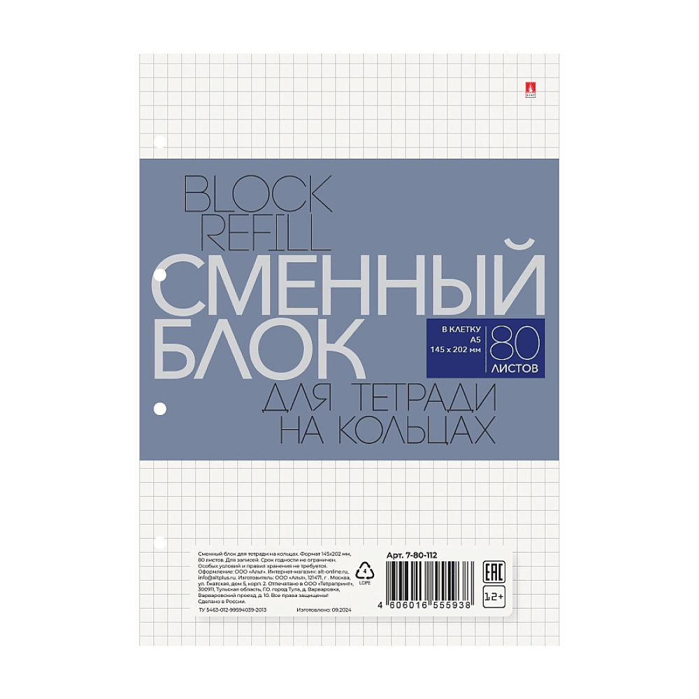Тетрадь "Flora. Гранат", A5, 80 листов, клетка, на кольцах, черный, красный - 3