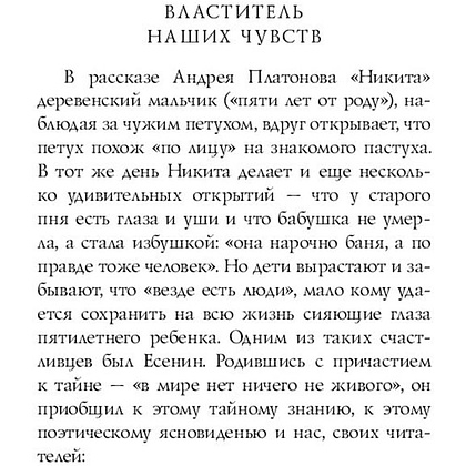 Книга "Стихотворения",  Есенин С. - 5