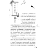 Книга "Падение Башни Искушения", Ду Аньинь - 13