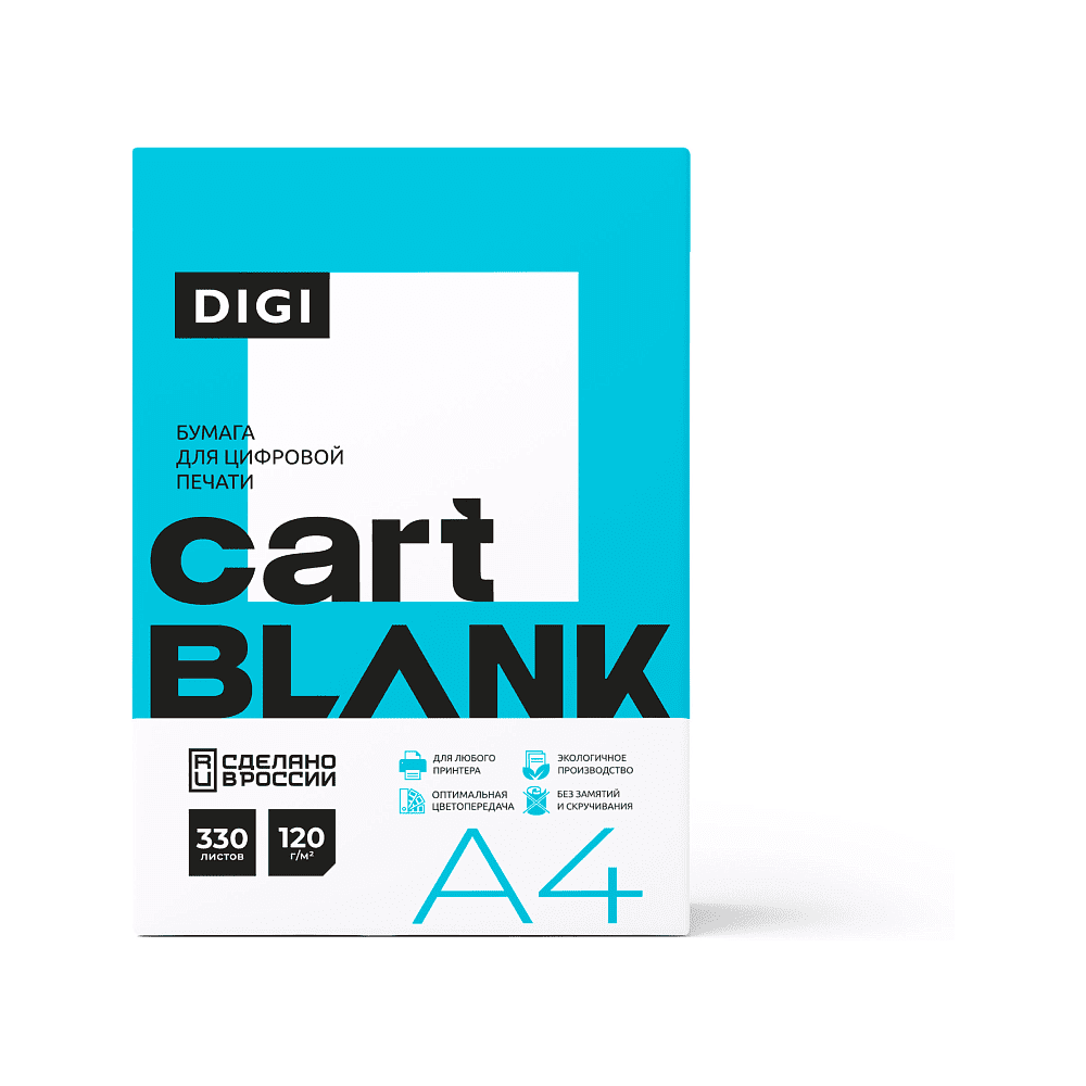 Бумага "Cartblank Digi", A4, 330 листов, 120г/м  - 2