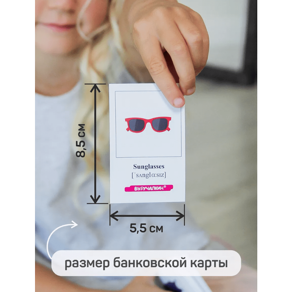 Карточки на английском языке "Английский язык", деревянная коробка - 5
