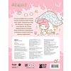 Раскраска "My Melody. Самая милая раскраска" - 2