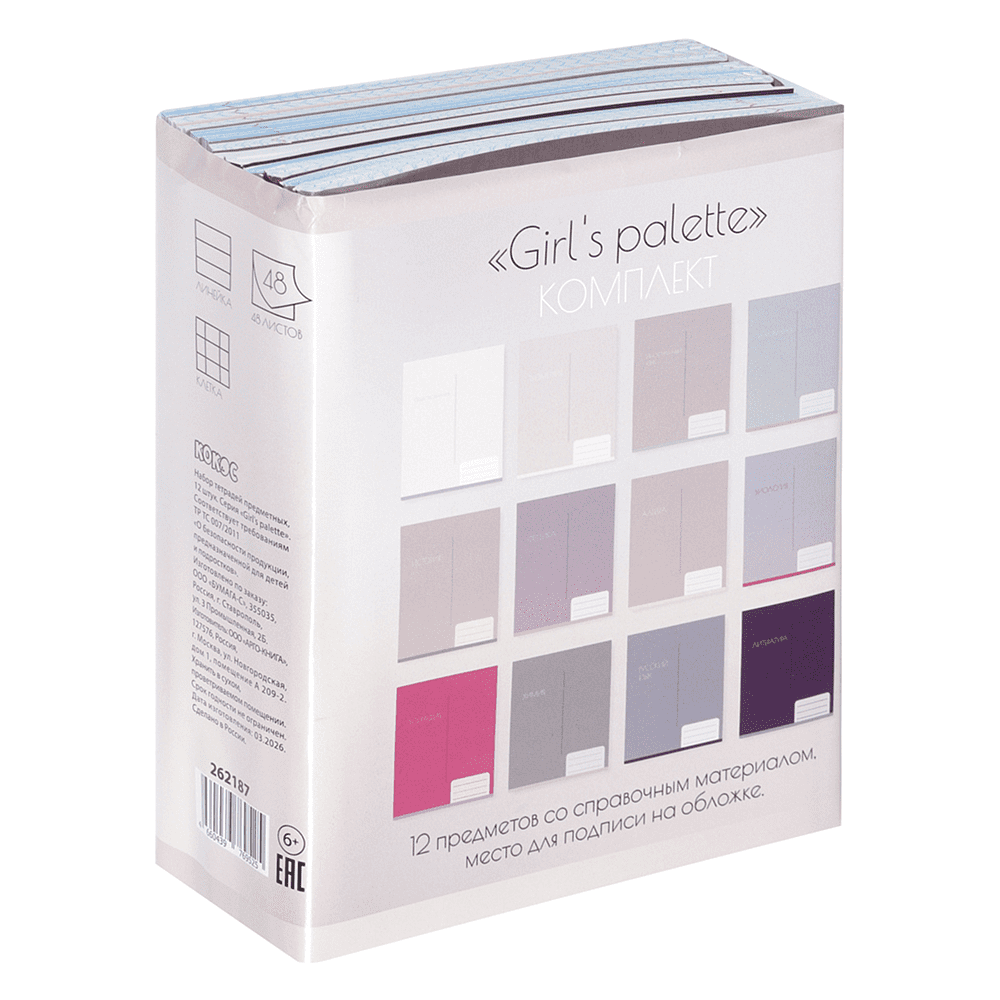 Набор тетрадей предметных "Girl's palette", А5, 48 листов, клетка, линейка, ассорти, 12 школьных предметов