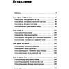 Книга "Собрать по кусочкам. Книга для тех, кто запутался, устал, перегорел", Марта Бек - 6