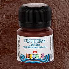 Краска акриловая глянцевая "Декола", 419 коричневая, 20 мл., банка