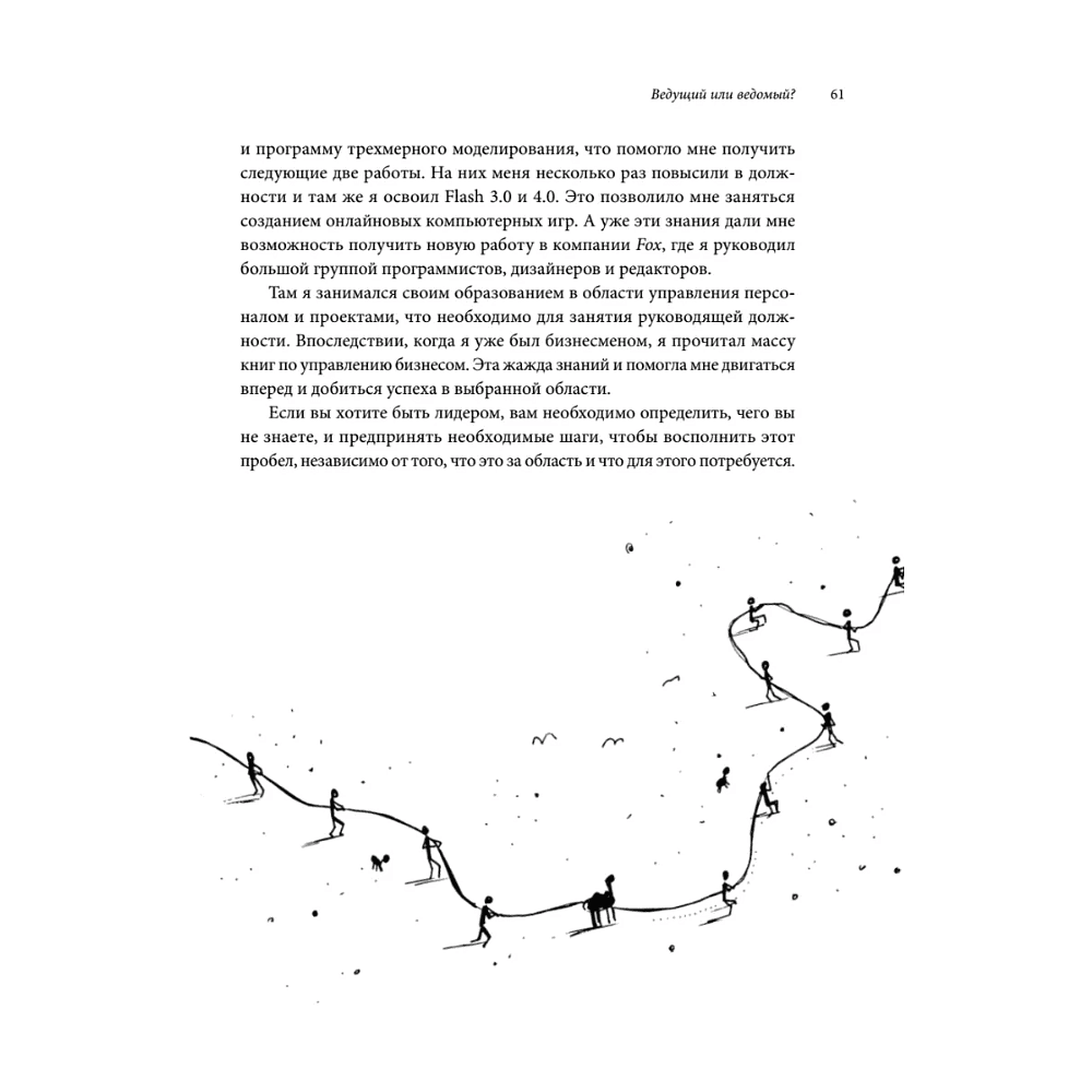 Книга "Сожги свое портфолио! То, чему не учат в дизайнерских школах", Майкл Джанда - 8