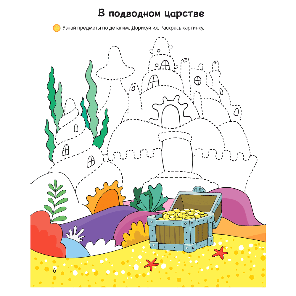 Книга "Умней-ка. 4-5 лет. Линия и цвет", Горбатова Е. В. - 3