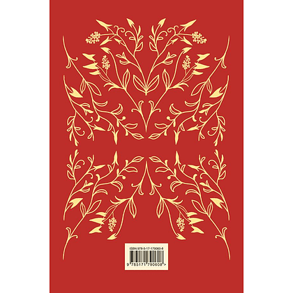 Книга "И вспыхнет пламя (подарочное издание)", Сьюзен Коллинз - 2
