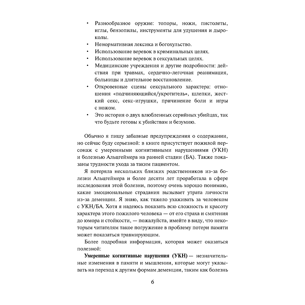 Книга "Сезон отпусков", мягкая обложка, Бринн Уивер - 4