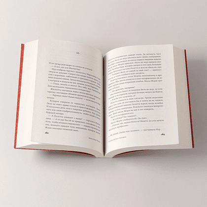 Книга "У счастья нет морщин", Анн-Гаэль Юон - 9