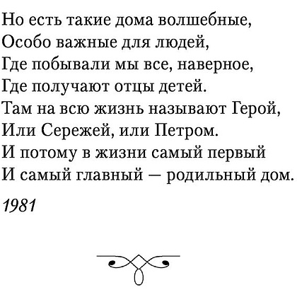 Книга "Лето - это маленькая жизнь", Олег Митяев - 4