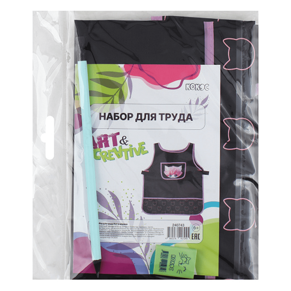 Набор для труда "Кот в кружке", накидка, карандаш, ластик - 3