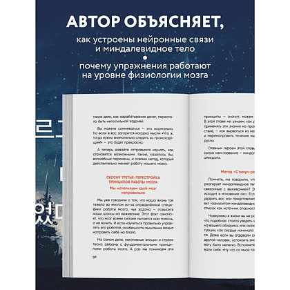 Книга "Springbooks. Мне больно, и я не знаю почему. Как работа с внутренним ребенком помогла мне перенастроить жизнь", Хо Сон Ким - 6
