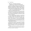 Книга "Убийство в доме викария", Агата Кристи - 5