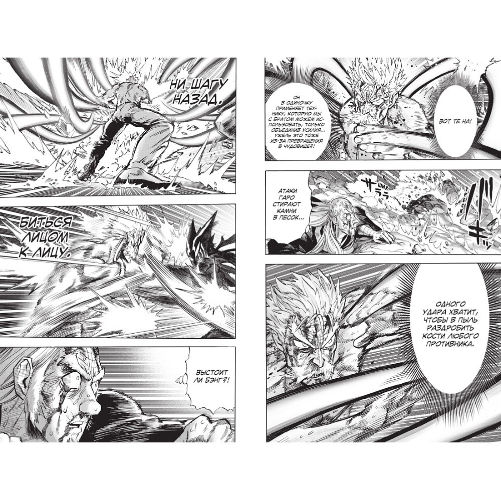 Книга "One-Punch Man. Книга 16. Чистилищная феноменальная пушка. Благословение", ONE - 3