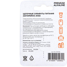 Батарейки алкалиновые ANSA "V LR6/BL-4 (AA)",12 блоков x4 шт,  щелочные