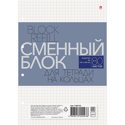 Тетрадь "Flora. Луговые травы", A5, 80 листов, клетка, на кольцах, бежевый - 3