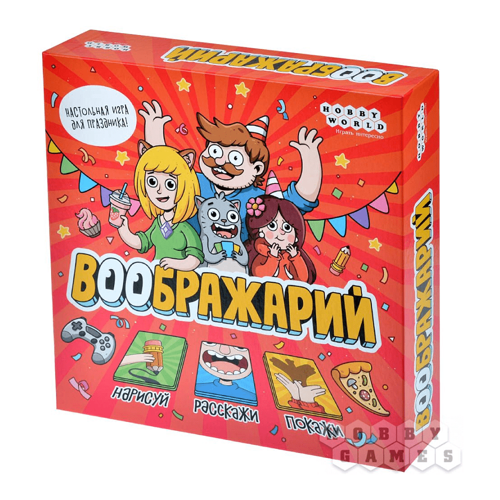 Игра настольная "Воображарий (2024)" 
