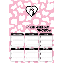 Расписание уроков "Котолапы", А4, розовый, белый