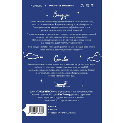 Книга "Миля над землей" (Лимитированное издание), Лиз Томфорд - 2