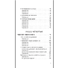Книга "Советские учебники. Алгебра. 6-7 классы", Андрей Киселев - 7