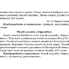 Книга "Русский язык. 3 кл. Тематический контроль", Назаренко О. В., Пуховская С. Г. - 8