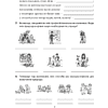 Книга "Чалавек і свет. 5 клас. Практыкум", Кальмакова - 5