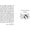 Книга "ЧЛУ. Конёк-горбунок", Петр Ершов - 2