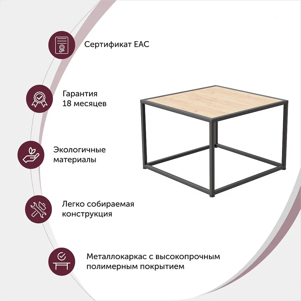 Стол журнальный Millwood "ART-2", 490х490х490 мм, дуб золотой крафт, черный - 4