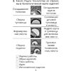 Трудовое обучение. Изобразительное искусство. 4 класс. Тесты, Кудейко М.В., Палашкевич Е.П. - 4