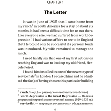 Книга на английском языке "Убийства по алфавиту", Агата Кристи