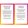 Карты "КПТ-карты. 101 упражнение, чтобы направить мысли в нужное русло, избавиться от тревоги и взять жизнь под контроль", Сет Дж. Гиллиха - 4