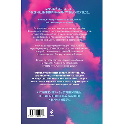 Книга "Напоминание о нем (цветной обрез, лимитированное издание)", Колин Гувер - 2
