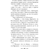 Книга "Колдун Российской империи. Див Тайной канцелярии (формат клатчбук)", Виктор Дашкевич - 18