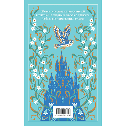 Книга "Магистраль. Колл. Лазоревый замок", Люси Мод Монтгомери - 2