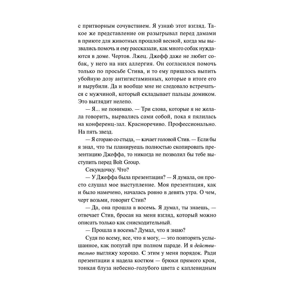 Книга "Гостиница "Яблоневый сад"", Валери Боумен - 3