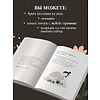 Книга "Не идеальная, а настоящая. Исцеляющие послания на каждый день", Пэй Пэй Юнь - 5