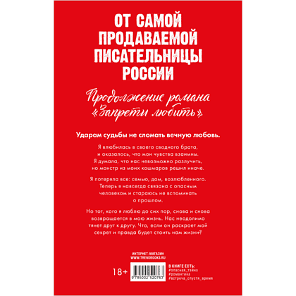 Книга "Разреши любить", Джейн А.  - 2