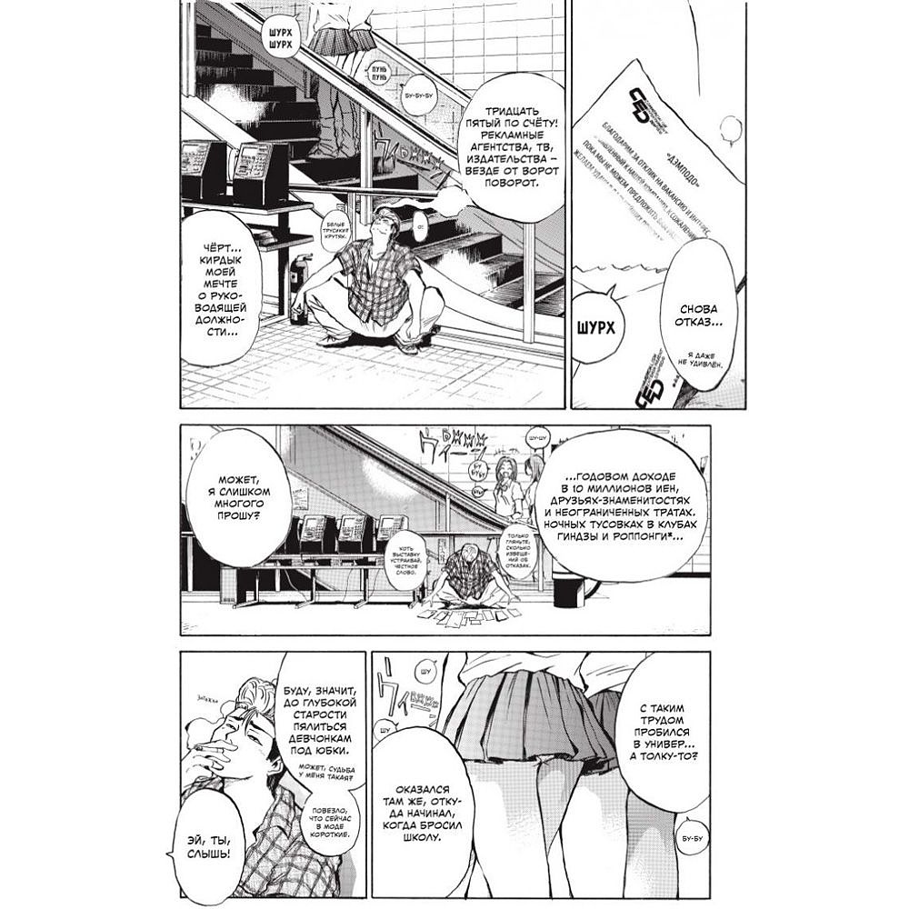Книга "GTO. Крутой учитель Онидзука. Книга 1", Фудзисава Т. - 3