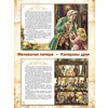 Книга "Шчаўкунок і мышыны кароль", Эрнст Тэадор Амадэй Гофман, мастак Святлана Чакурава - 4
