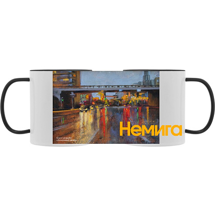 Кружка керамическая «Дождливый вечер», Ольга Шкарубо, белый, черный внутри и ручка, 350 мл.