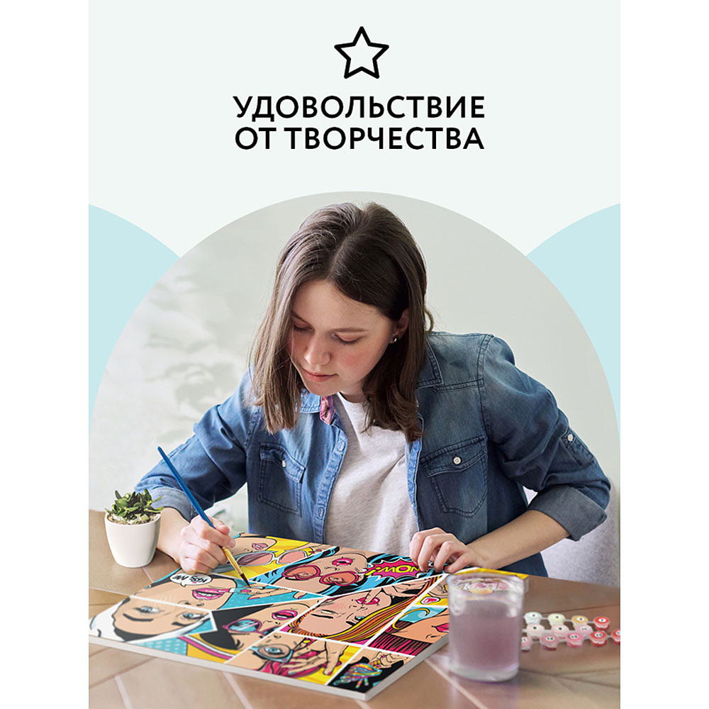 Картина по номерам "Wow. Comics" - 4