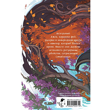 Книга "Самайнтаун" (подарочное издание), Анастасия Гор