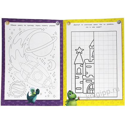 Раскраска "Умные раскраски с динозавриком Максом. Развиваем креативность" - 3