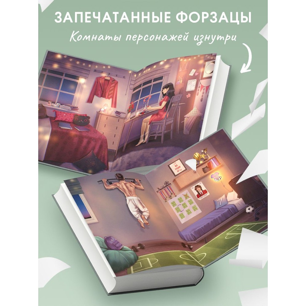 Книга "Шипы первой любви. Прогульщик (#1)", Эмилия Грин - 5