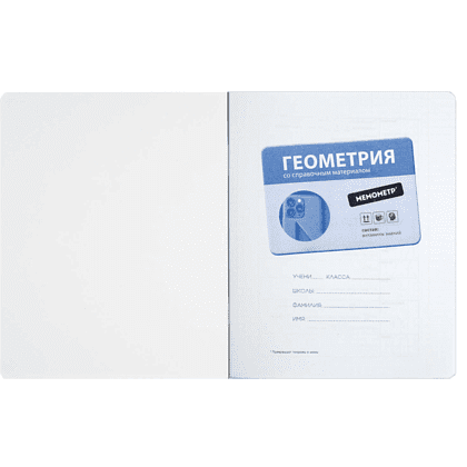 Тетрадь предметная "Мемометр. Геометрия", А5, 48 листов, клетка, черный - 2