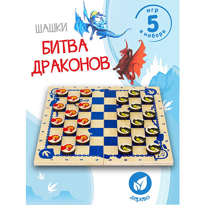 Игра настольная "Шашки. Битва драконов" - 2