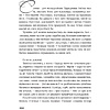 Книга "Век песень", Маргарыта Латышкевіч - 8